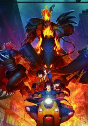 Улица демонов, Сезон 1