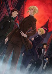 Патриотизм Мориарти, Сезон 1