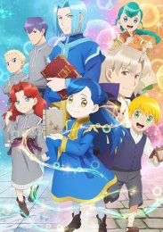 Власть книжного червя, Сезон 3