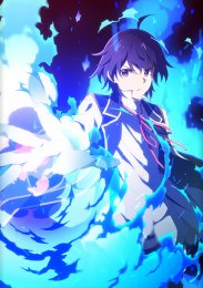 Внук мудреца, Сезон 1