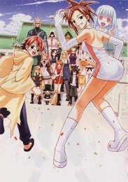 Волшебный учитель Нэгима! OVA 1