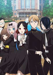 Госпожа Кагуя: в любви как на войне, Сезон 2