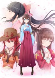 Сакура: Война миров. Фильм