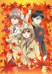 Яркая Чихая, Сезон 3