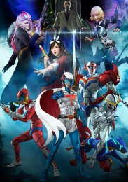 Отряд Инфинити, Сезон 1