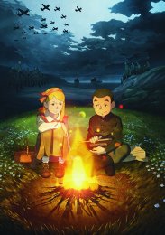 Остров Джованни