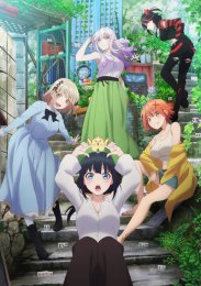 Путь пона, Сезон 1