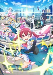 Компания «Маги-Люмьер», Сезон 1