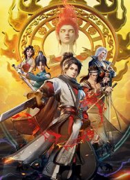 Прирождённый повелитель, Сезон 1