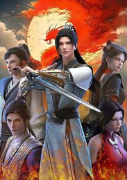 Первый бессмертный на пути меча, Сезон 2