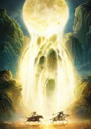 Тридцать тысяч ли до Чанъаня